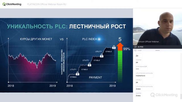 вебинар от 18 11 2019 Ведет Алекс Райнхардт смотреть онлайн