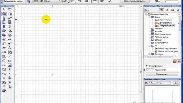 Слои в ArchiCAD
