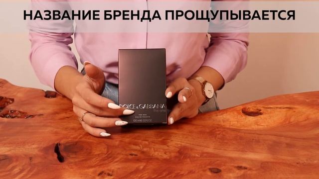 Dolce & Gabbana The One For Men | Как выглядит оригинал?