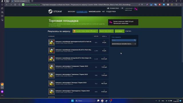 СКИДКИ НА БЛАСТ ПАРИЖ МАЖОР 2023 УЖЕ В КС ГО смотреть онлайн