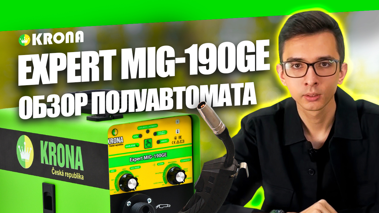 Какой сварочный аппарат выбрать? Обзор сварочного полуавтомата KRONA MIG-190GE, варит без газа смотреть онлайн