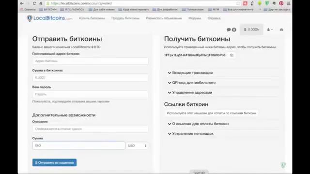 Как и где купить биткоин смотреть онлайн