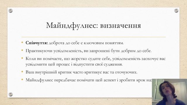 Майндфулнес. Основи смотреть онлайн