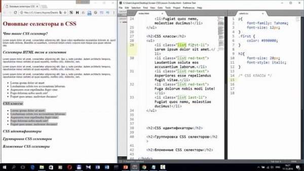 Верстка макета. HTML атрибут class или селектор CSS классов