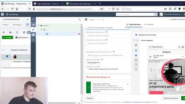 Как настроить рекламу в Instagram и Facebook в 2020 году и получить от 25 заявок в день смотреть онлайн