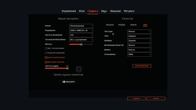[Гайд] Красивая графика и плавность | Warface смотреть онлайн