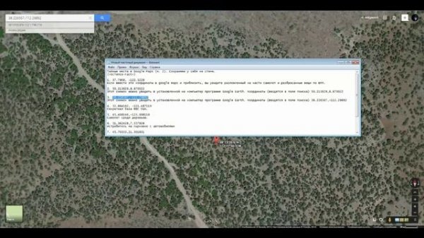Странные координаты в Google Maps!