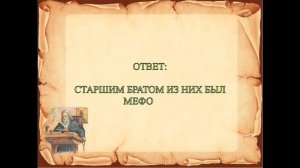 Викторина ко Дню Славянской письменности и культуры. Центральная районная библиотека.