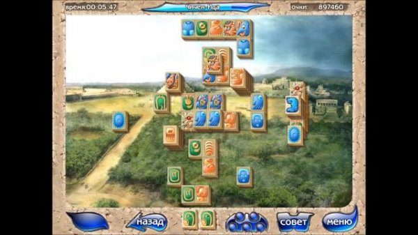 Маджонг Артефакт 4 часть