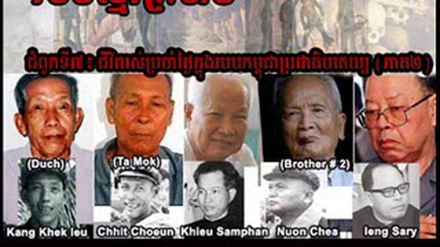 របបខ្មែរក្រហមៈ ជំពូក៧ ជីវិតរស់នៅប្រចាំថ្ងៃក្នុងរបបកម្ពុជាប្រជាធិបតេយ្យ ២ Life in Khmer Rough смотреть онлайн