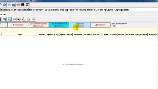 Видеоурок Абонемент часть 2 смотреть онлайн