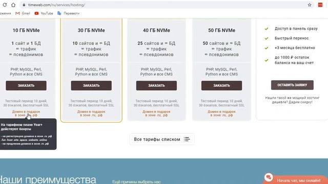 Как зарегистрироваться на хостинге Timeweb (Таймвэб) /Шаг 1 смотреть онлайн