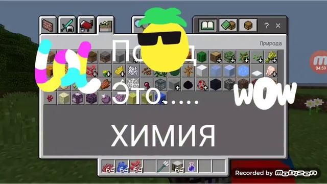 Обзор на версию майнкрафта пе 1.4.2