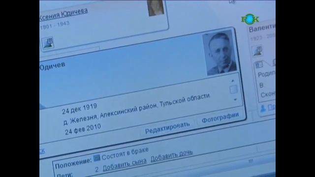 Программа "А у нас во дворе", тема: генеалогия. смотреть онлайн