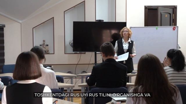 Возможности Русского дома в Ташкенте смотреть онлайн