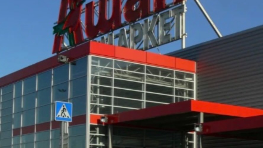 Магазин «Ашан». Москва смотреть онлайн