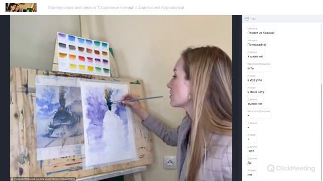 Мастер-класс акварелью с Анастасией Корниловой "Старинные поезда" смотреть онлайн