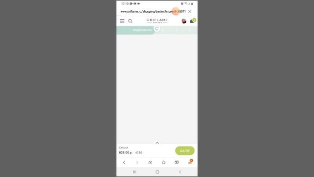 Как разместить заказ Орифлэйм через браузер на мобильном телефоне смотреть онлайн
