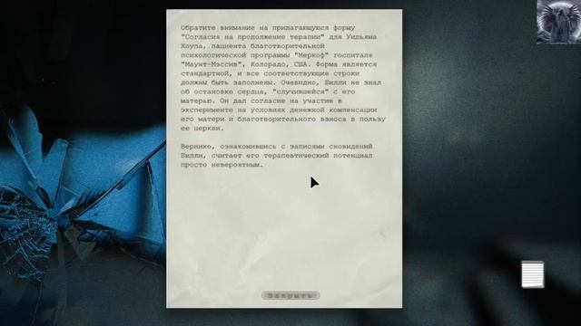 Outlast #10 Cмачный Канец смотреть онлайн
