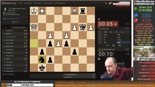 Сбор на 3 Кубок стримеров. Часть 1 смотреть онлайн