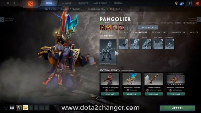 Dota 2 Skin Changer - VIP Pack - VPK Mods MegaPack - UP 31.07.2020