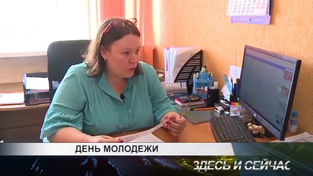 день молодежи смотреть онлайн