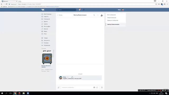 Официальная верификация страницы VK COM (Получаем галочку ВК) смотреть онлайн