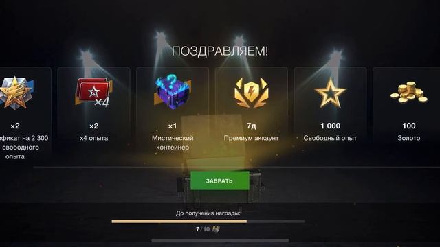 Открытие контов из набора и покупка коллекционного тт 10. смотреть онлайн