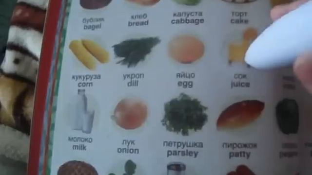 Говорящий англо-русский словарь смотреть онлайн