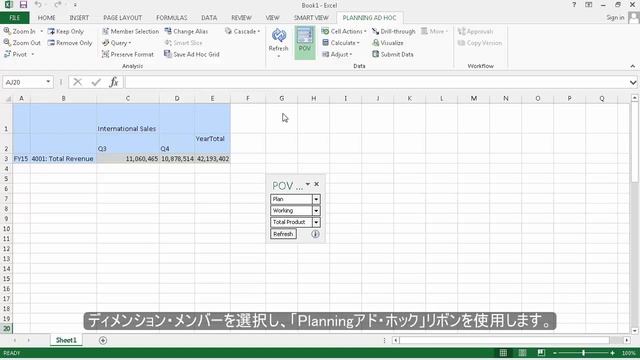 アド・ホック分析を使ったデータ分析のチュートリアル（Smart View） смотреть онлайн