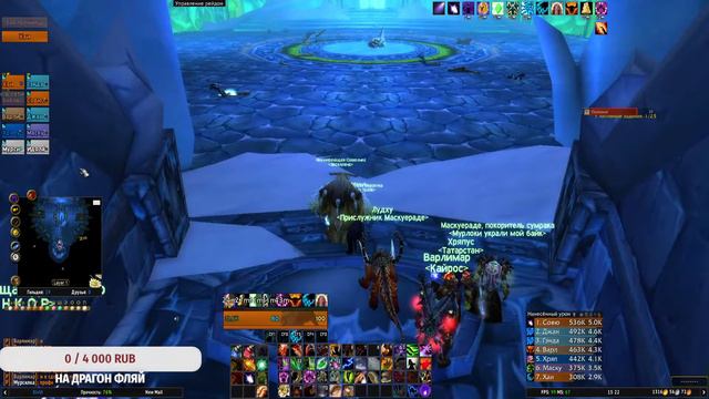 Сегодня рейды 10-ки WoW WotLK смотреть онлайн