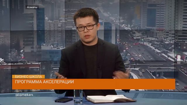 27 Программа акселерации бизнес инкубатора Бизнес школа 22 01 2019 смотреть онлайн