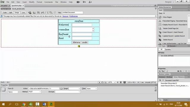 PHP การสร้างเว็บบอร์ด ด้วยระบบล๊อกอิน 1 смотреть онлайн