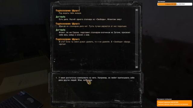 Как я сдал Флинта (Сороку) | S.T.A.L.K.E.R. Зов Припяти смотреть онлайн