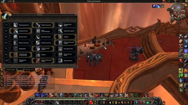 [WoW] Советы новичкам. (Гайд. World of Warcraft: Legion. 2016). смотреть онлайн