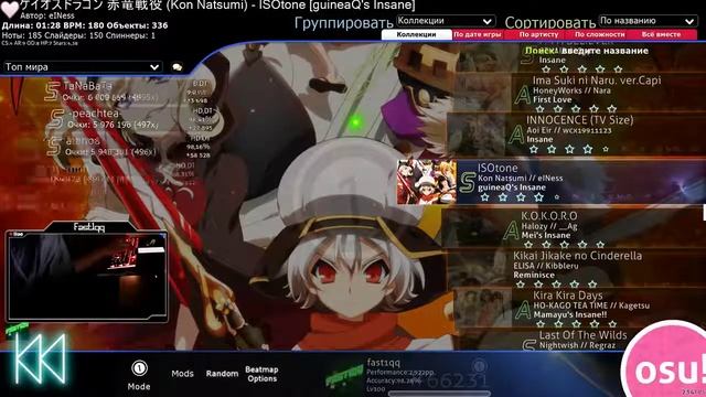 [Osu!] - ФКшнул две карты подряд смотреть онлайн