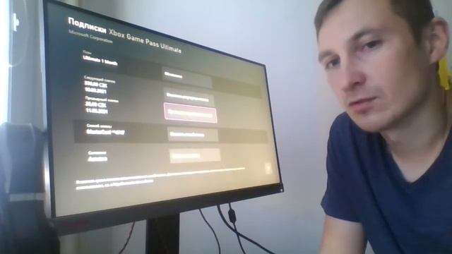 Отключить GamePass