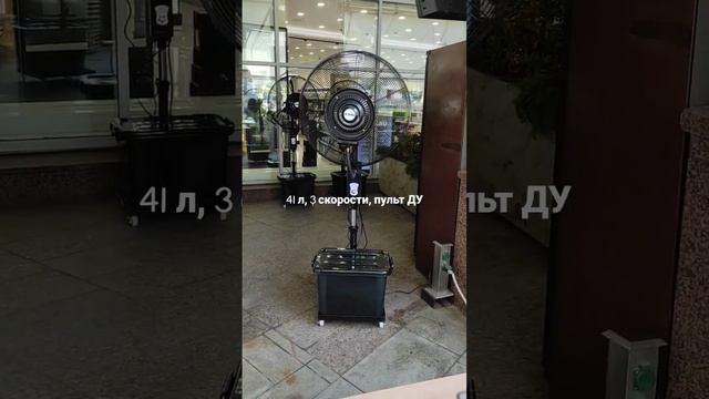 Уличный вентилятор с увлажнителем воздуха DELTA Mist Fan DL-024H RC смотреть онлайн