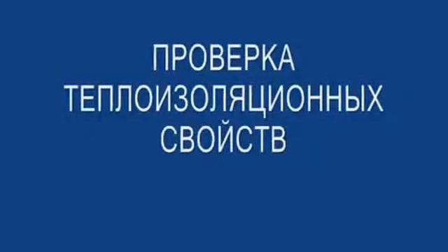 ПОЛИСТИРОЛБЕТОН СВОЙСТВА ПОЛИСТИРОЛБЕТОНА смотреть онлайн