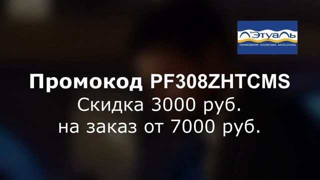 Промокоды Лэтуаль 2023 год. Скидки на заказы из магазина Лэтуаль смотреть онлайн