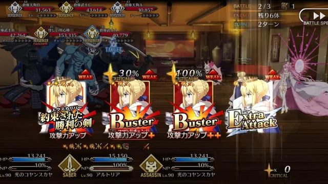 [FGOJP] Guda Guda 6 First Lv.90+ Node 3T Clear with Artoria Pendragon смотреть онлайн
