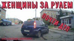 Женщины за рулем #107! Подборка на видеорегистратор!