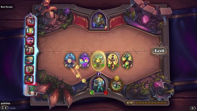 HearthStone. Поля сражений смотреть онлайн
