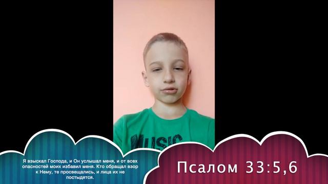 Слово Божие устами детей смотреть онлайн