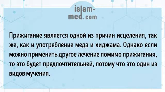 Хукм прижигание в Исламе? Ибн Баз смотреть онлайн