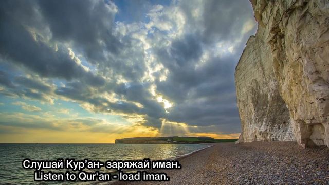 Yasin al Jazairi аль Ихлас красивое успокаивающее чтение смотреть онлайн