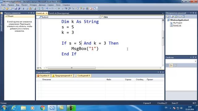 IF и IF-блок в Visual Basic .NET смотреть онлайн
