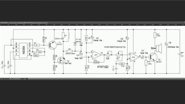 Импульсный металлоискатель Пират