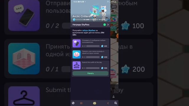 с чего начать игру Highrise/1часть