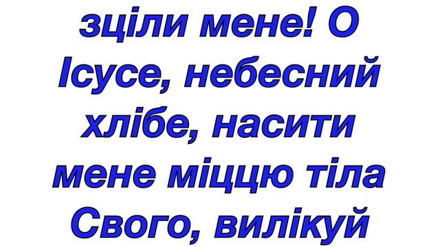 📿 ПЕРЕДАЙТЕ ДАЛІ! СТАРОДАВНЯ МОЛИТВА НА ЗЦІЛЕННЯ! смотреть онлайн